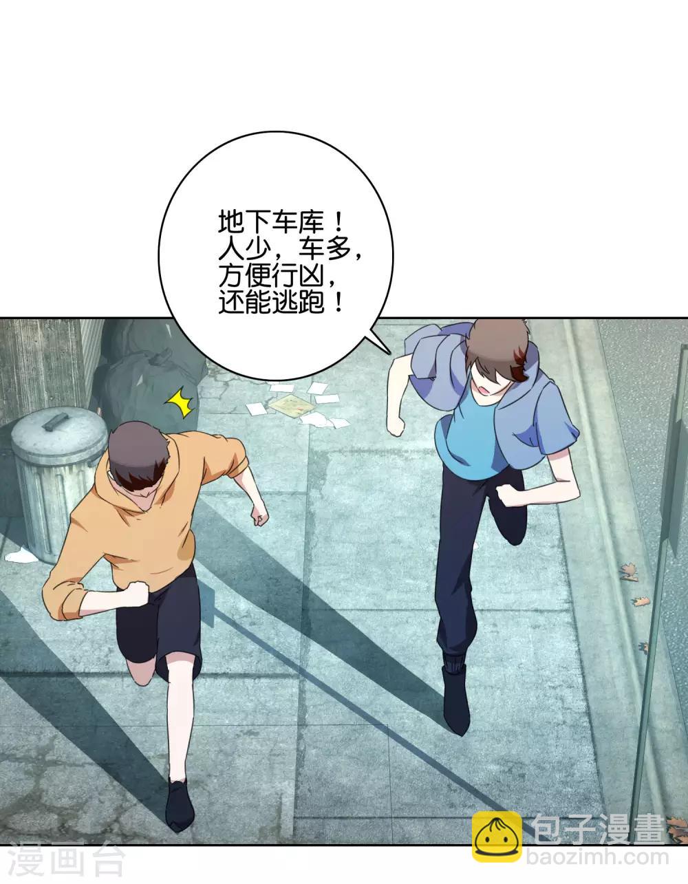 第50话 惊人一幕-第52话