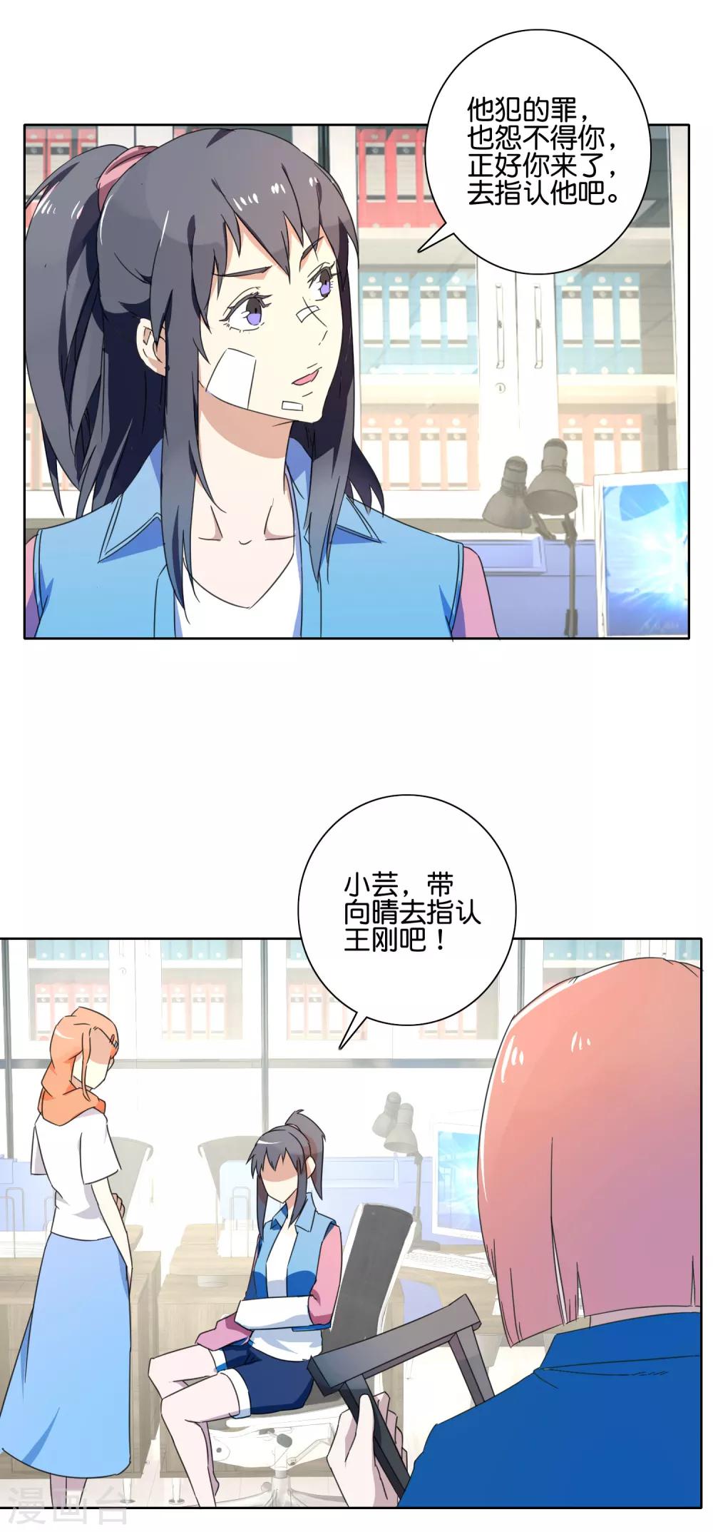 第52话 装伤病员-第54话