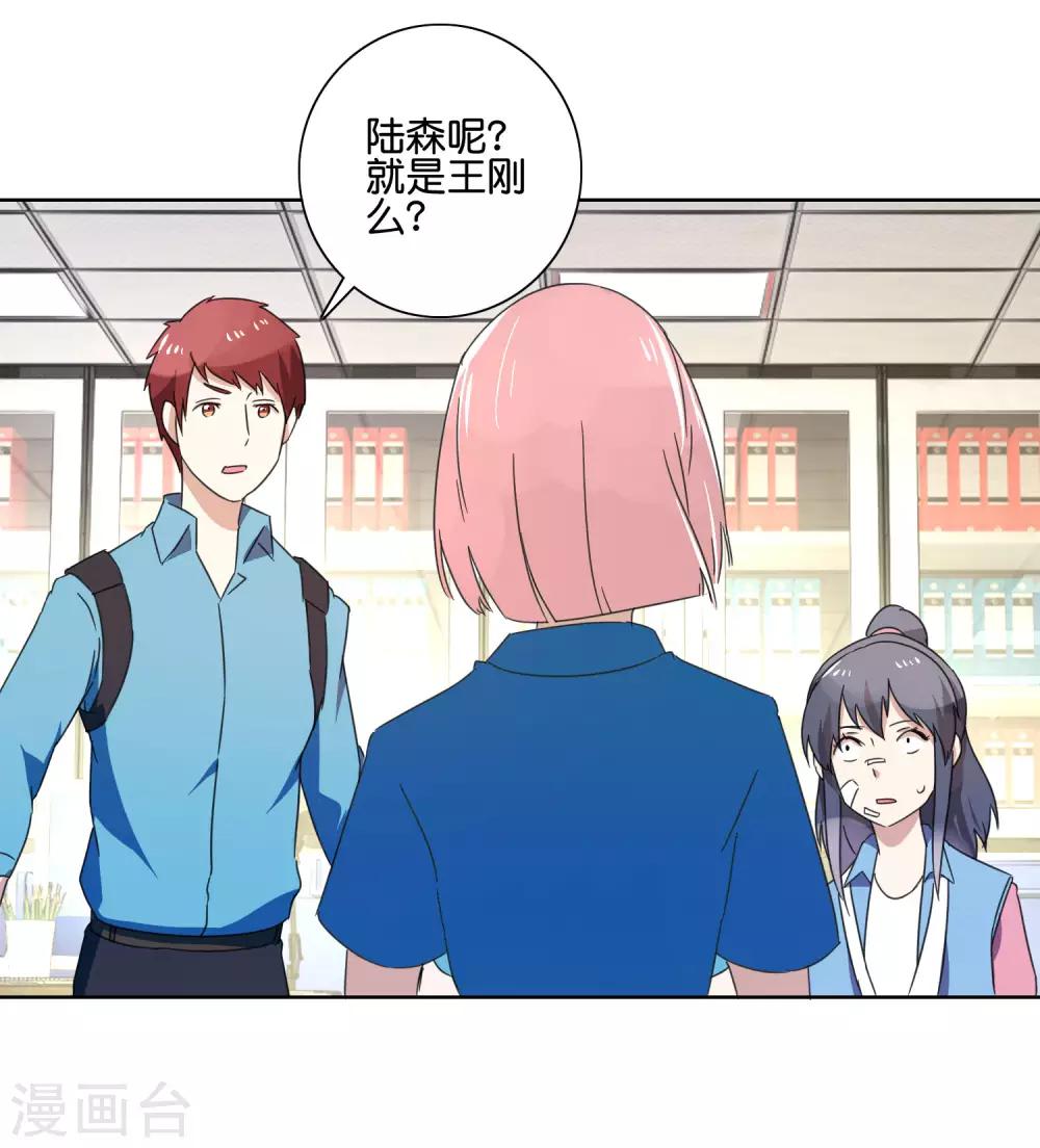 第52话 装伤病员-第54话