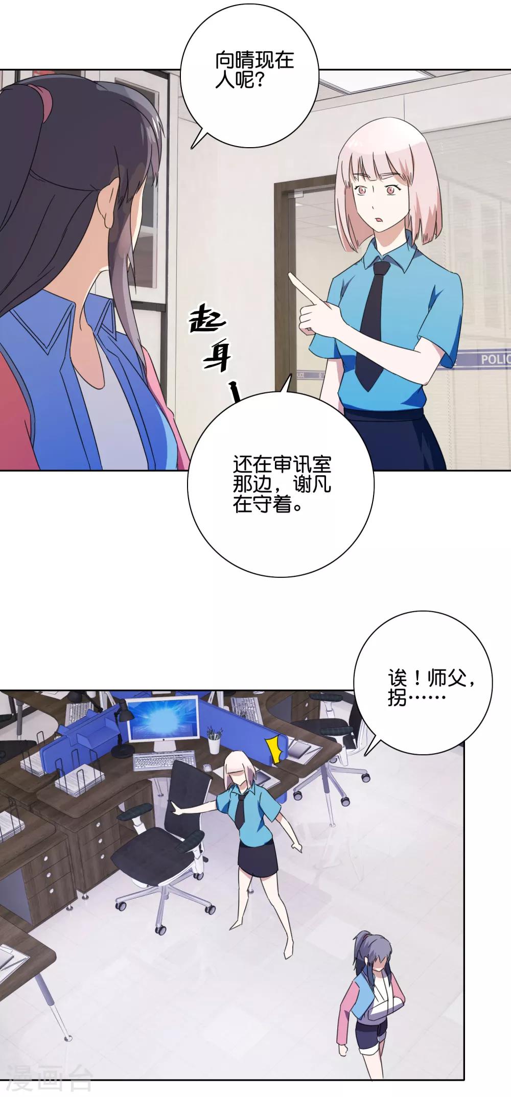 第52话 装伤病员-第54话