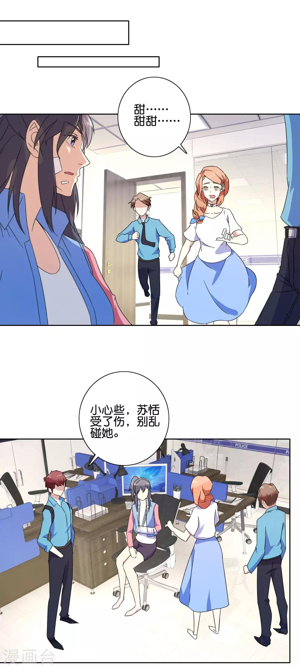 第52话 装伤病员-第54话