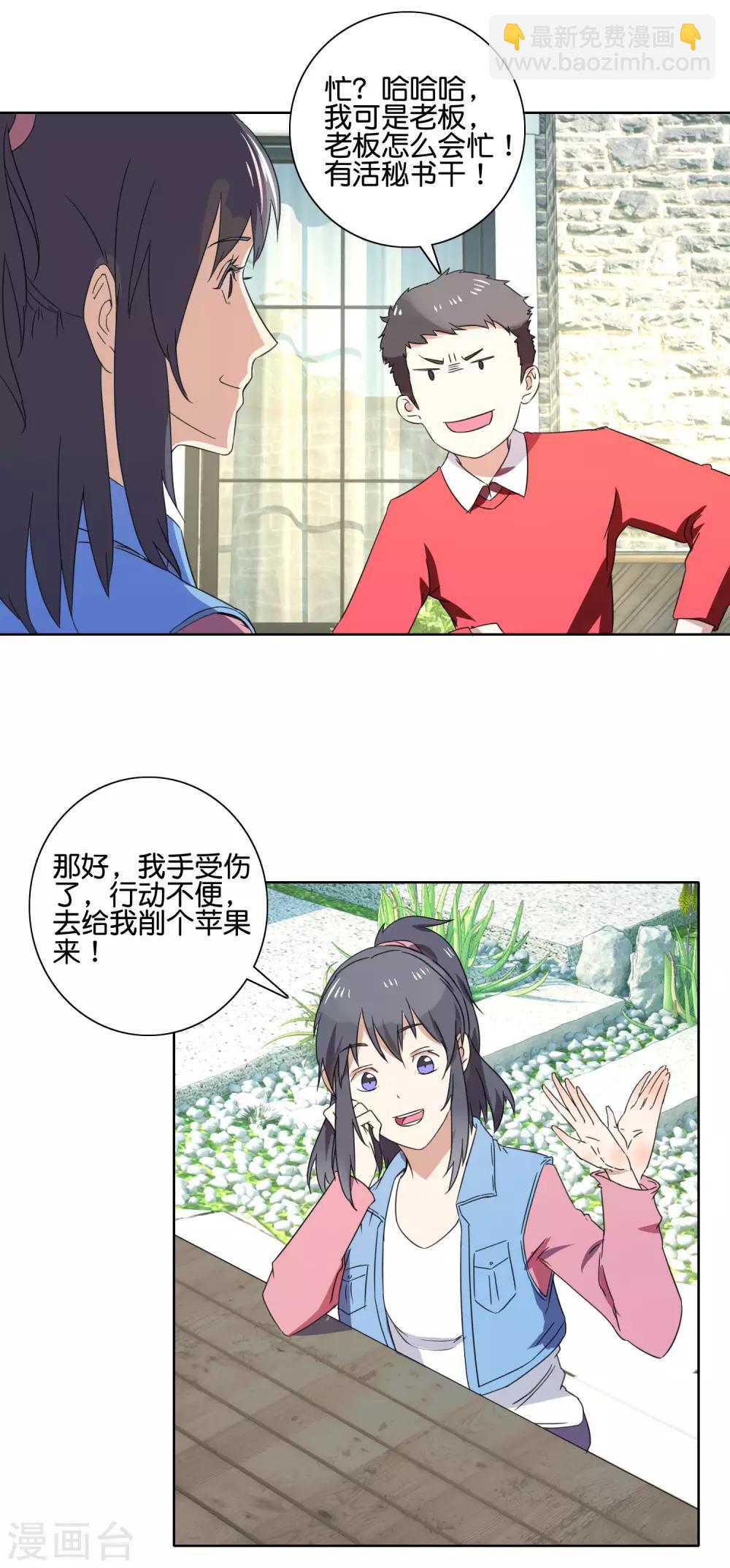 第54话 向晴拜访-第56话