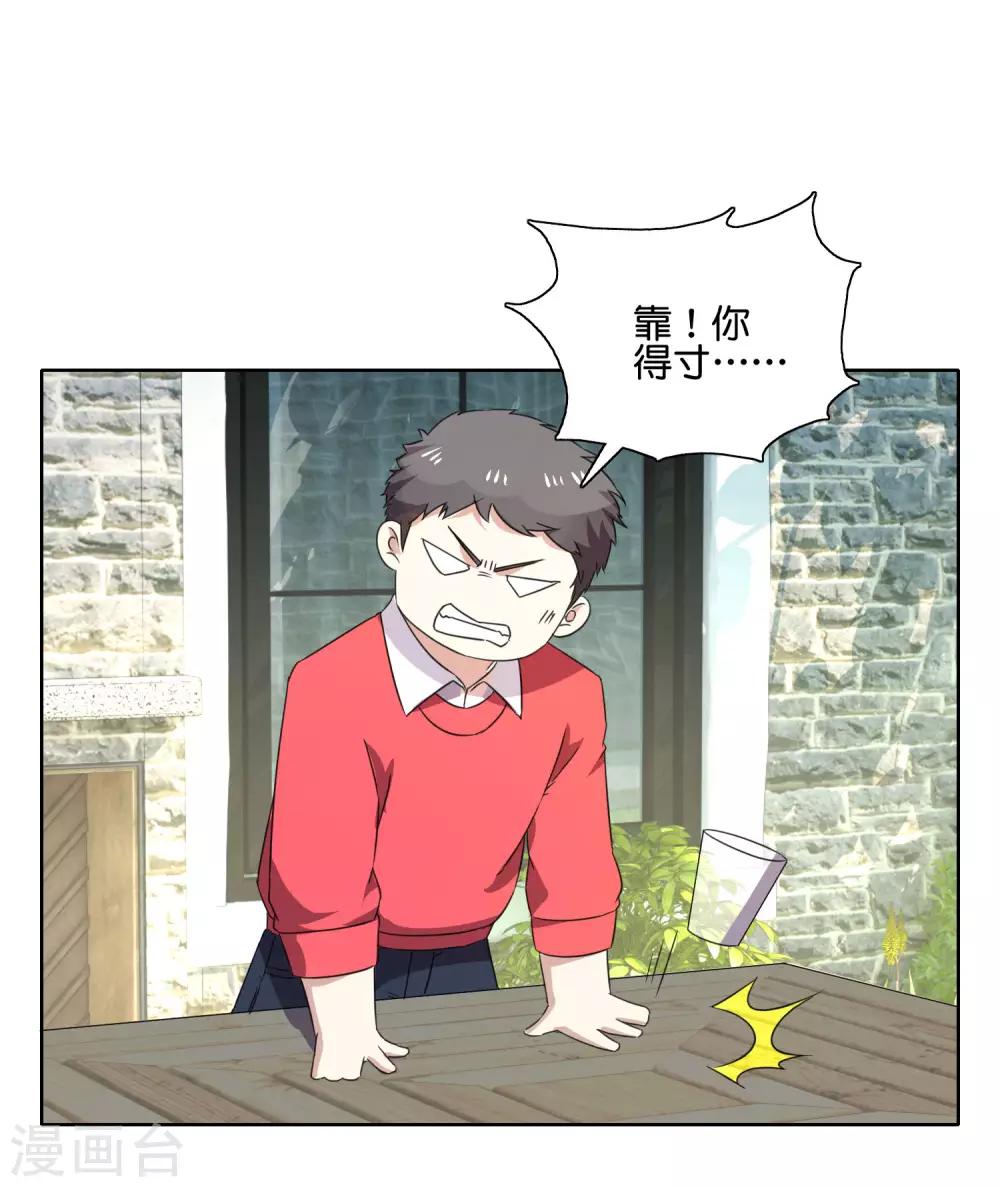 第54话 向晴拜访-第56话