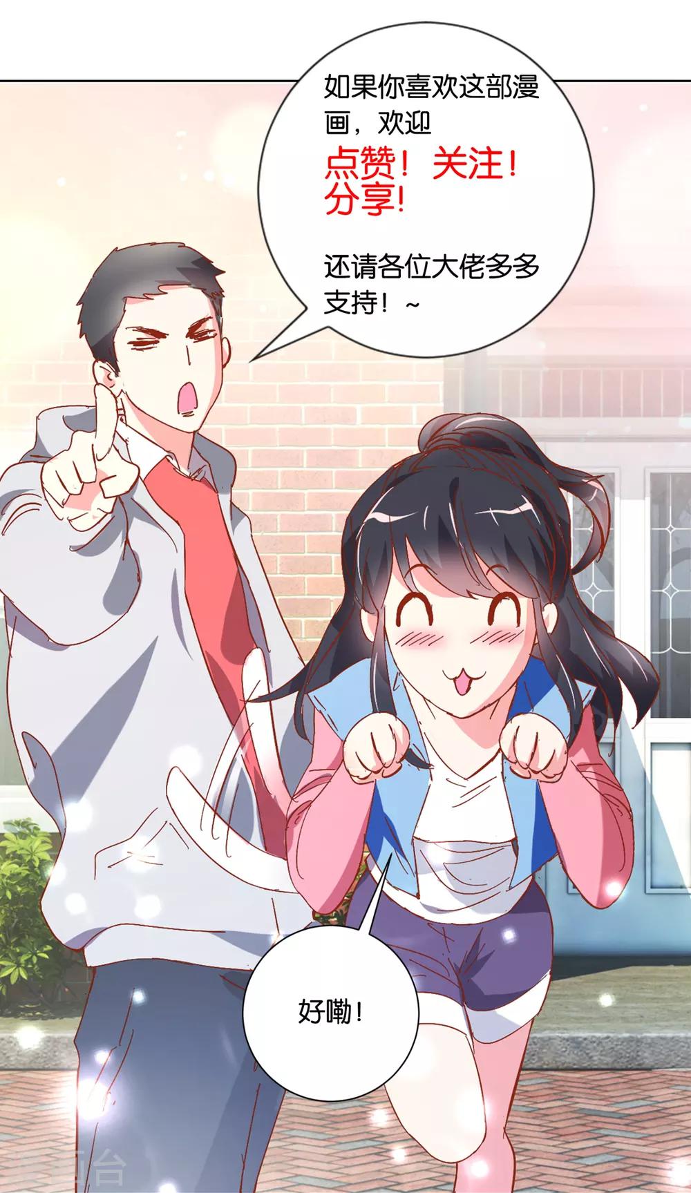 第54话 向晴拜访-第56话