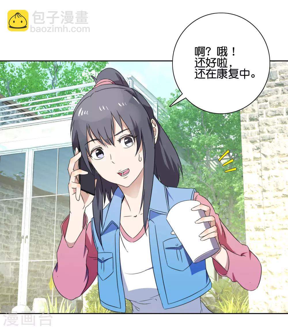 第54话 向晴拜访-第56话