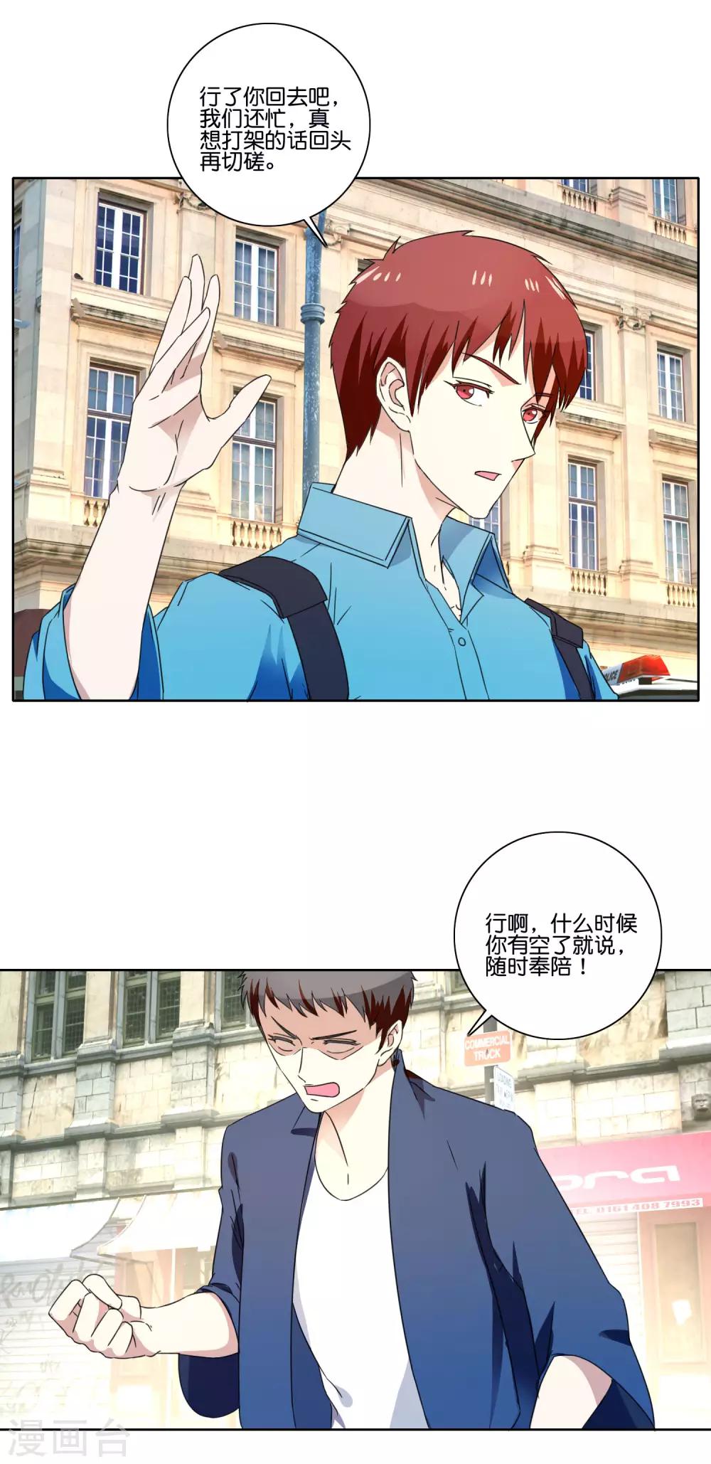 第62话 是不是你杀的-第64话