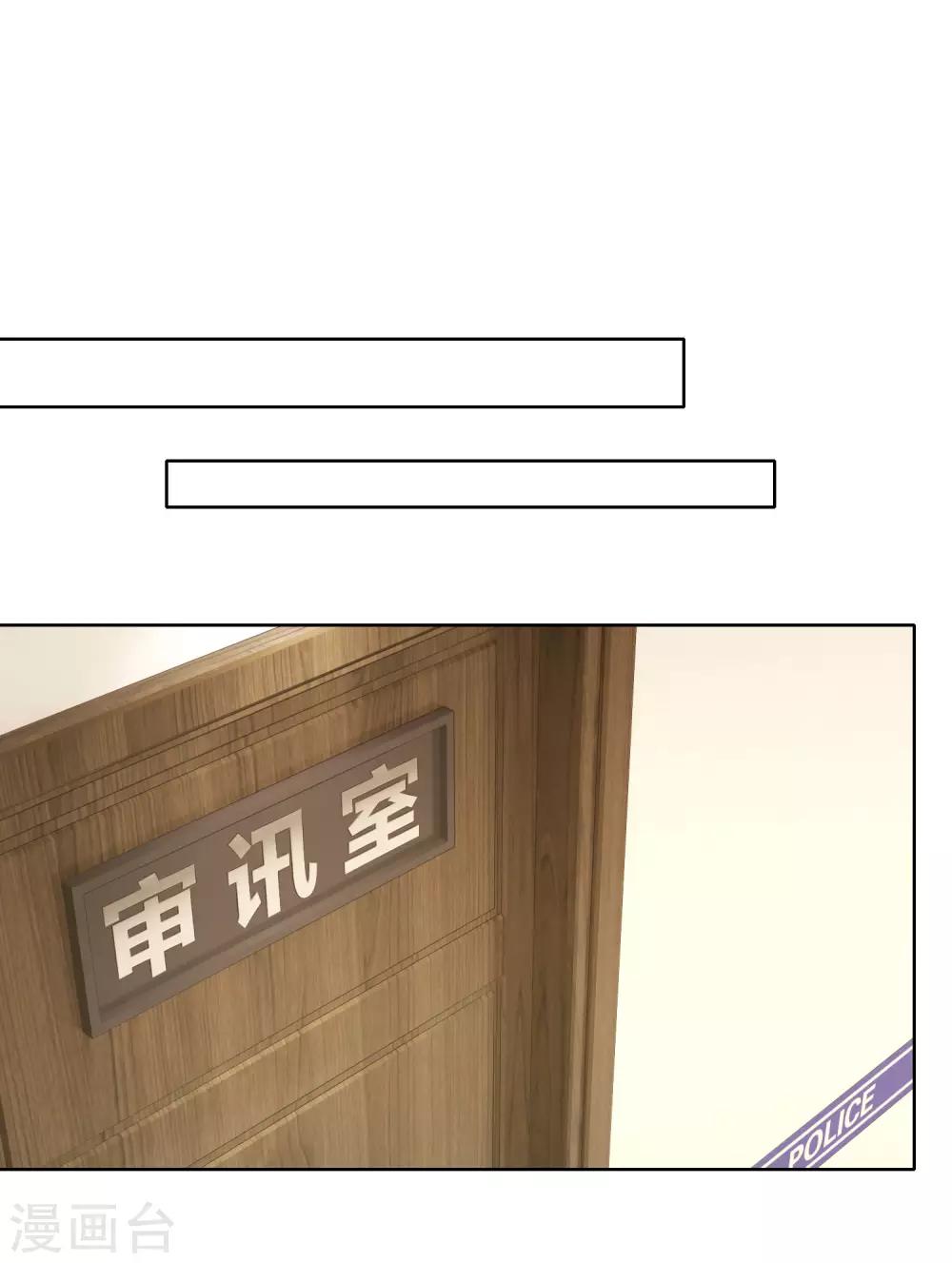 第62话 是不是你杀的-第64话