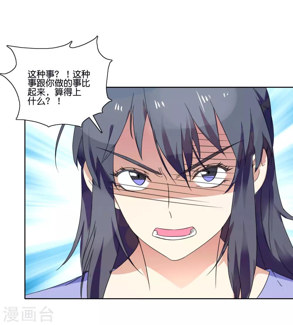 第62话 是不是你杀的-第64话