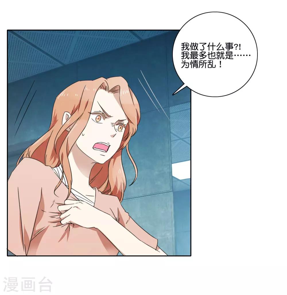 第62话 是不是你杀的-第64话