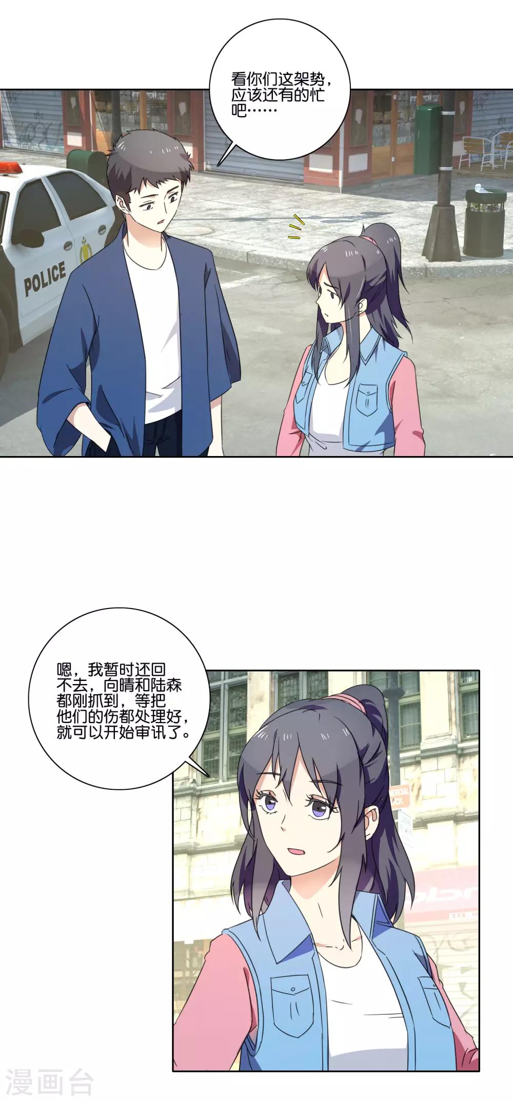 第62话 是不是你杀的-第64话