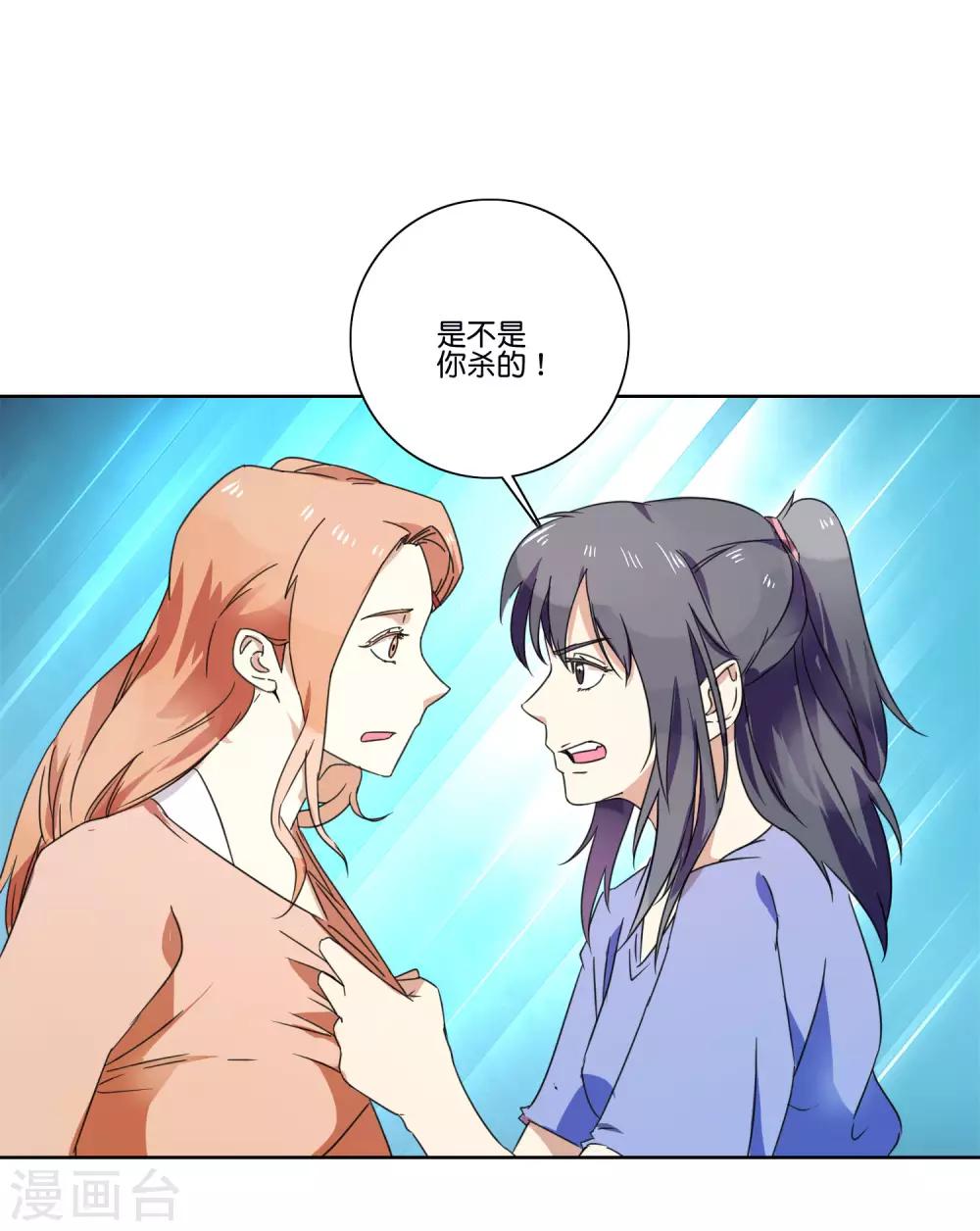 第62话 是不是你杀的-第64话