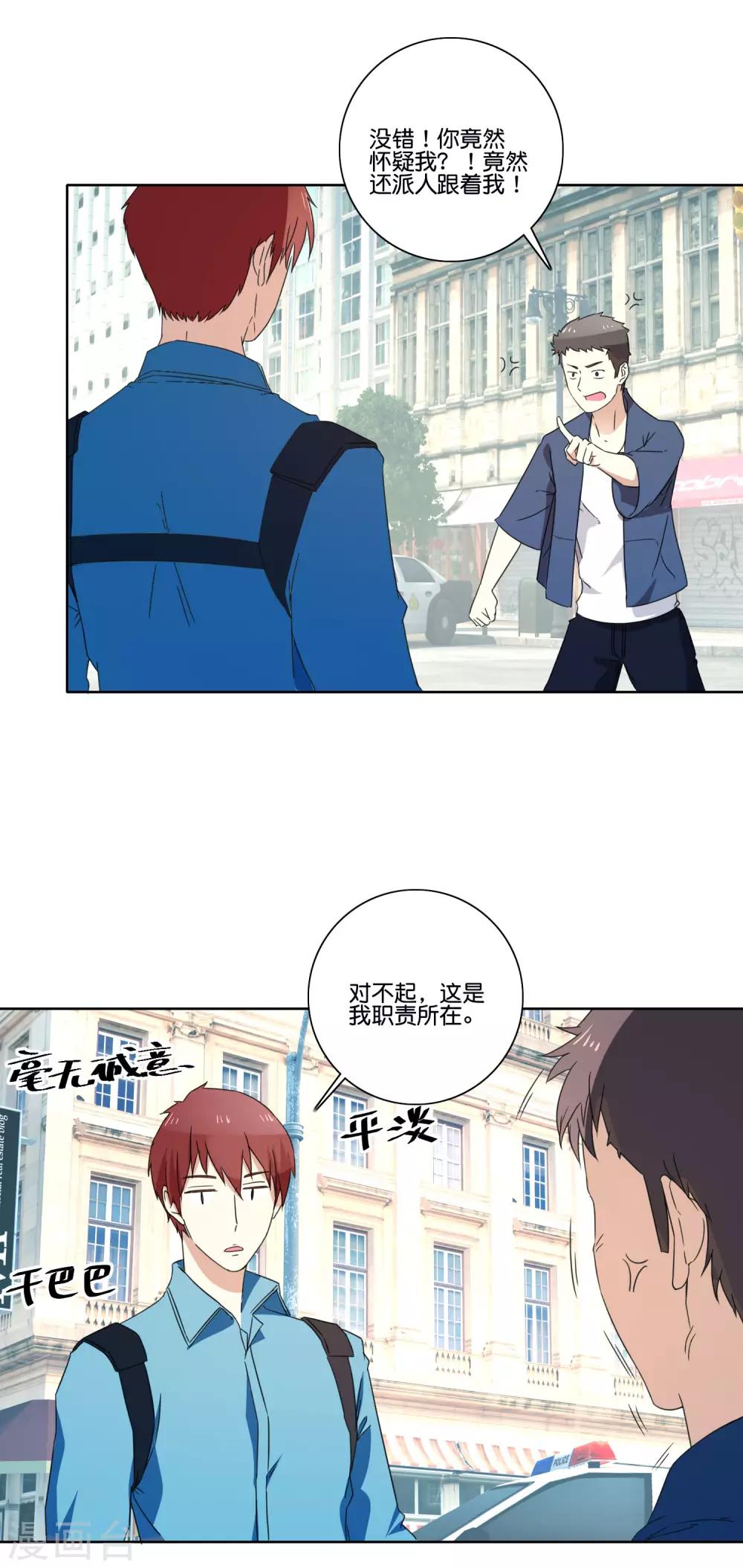 第62话 是不是你杀的-第64话