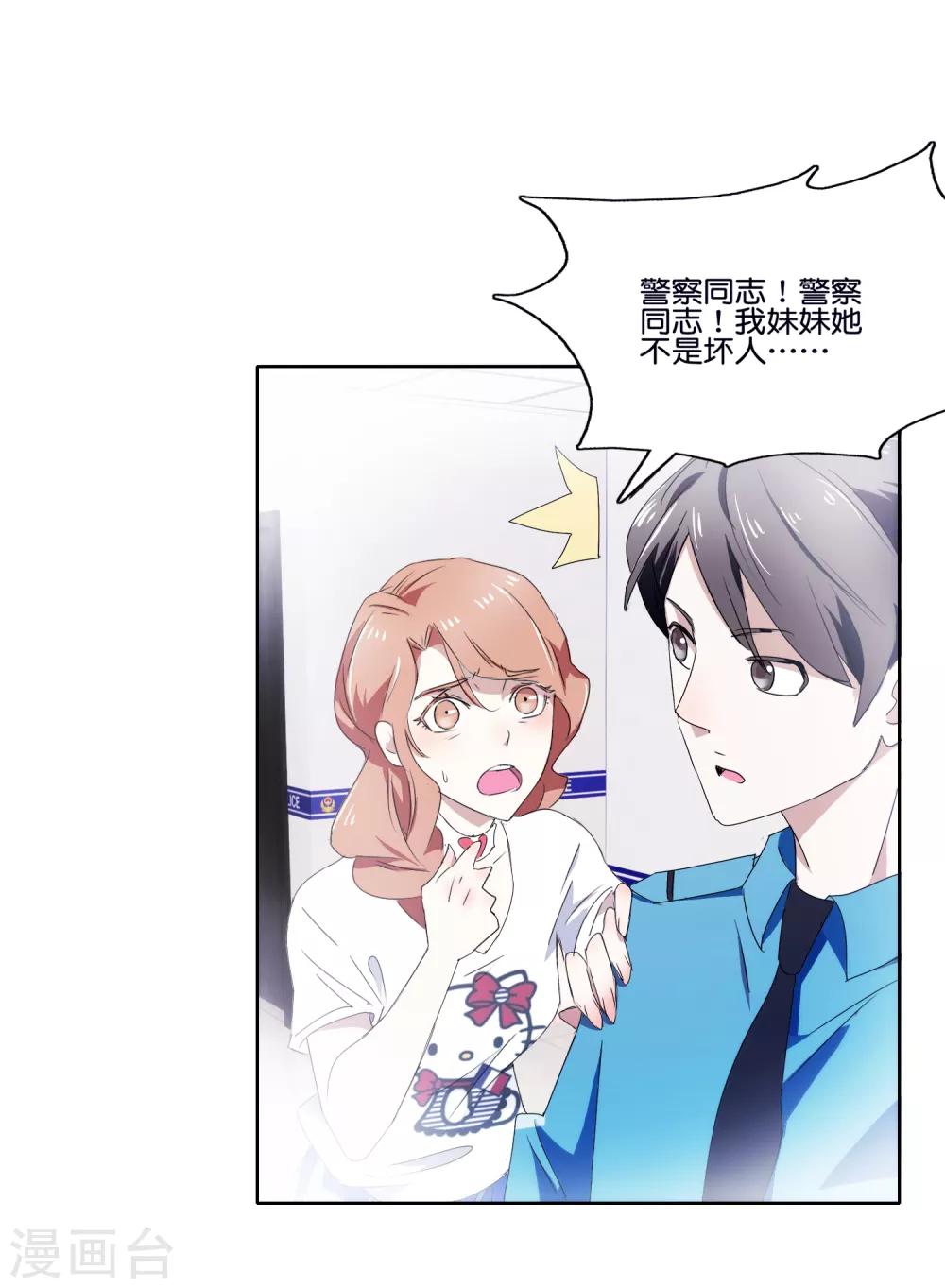 第66话 意外收获-第68话