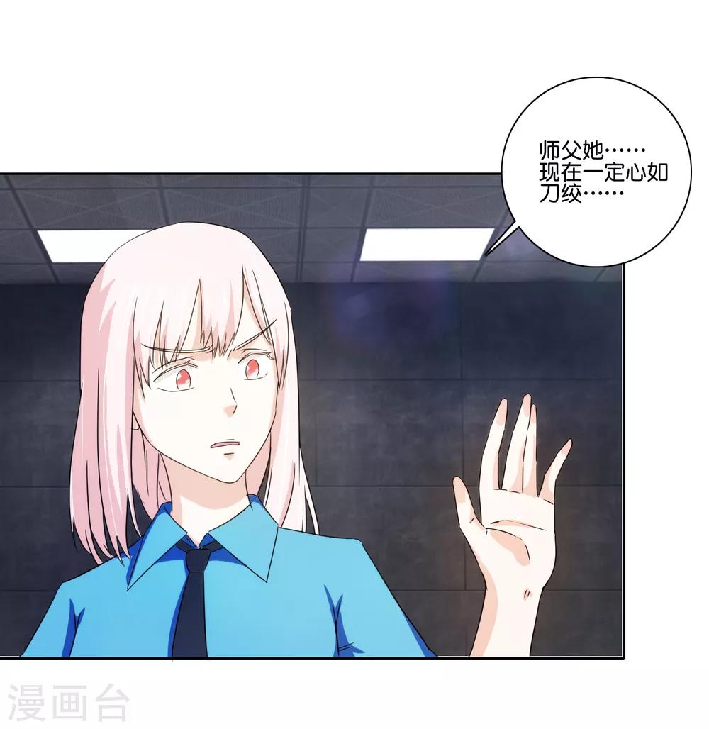 第66话 意外收获-第68话