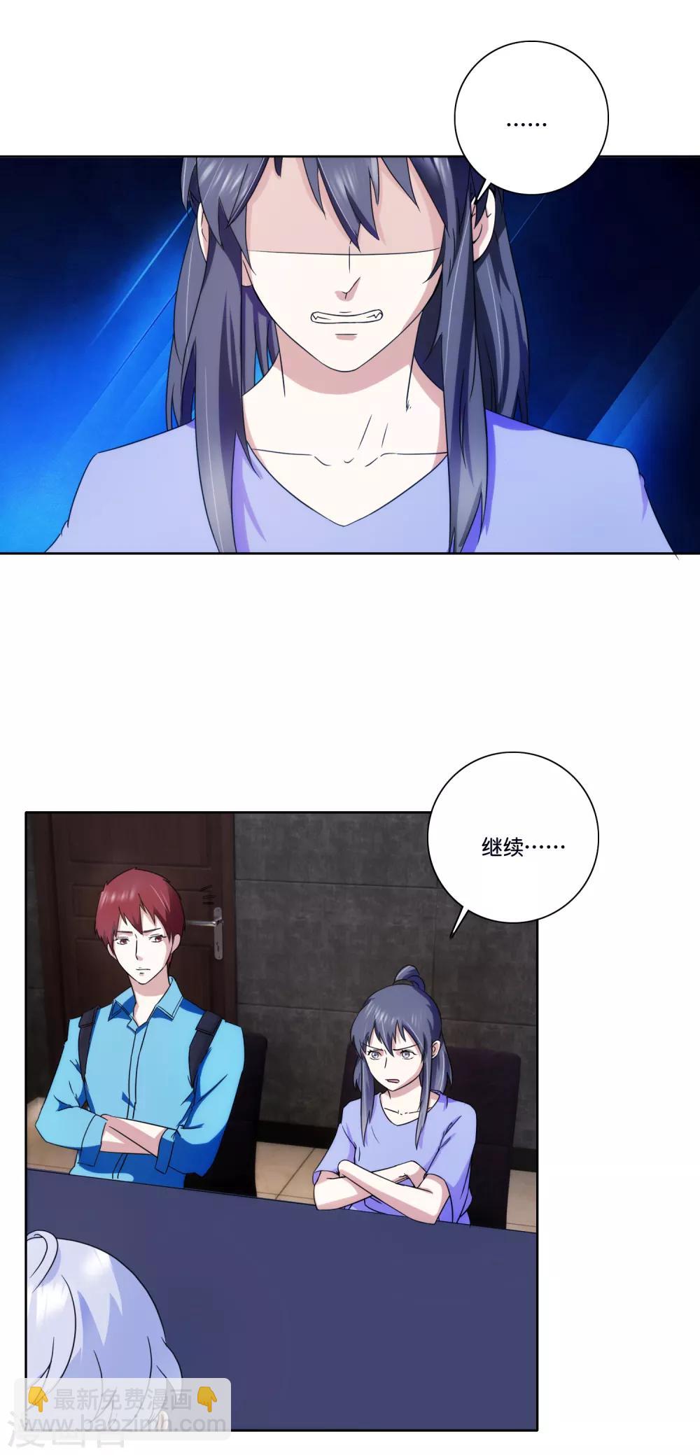 第66话 意外收获-第68话