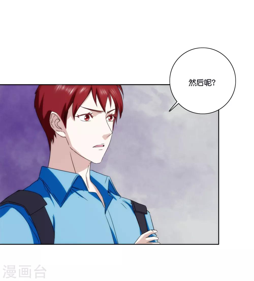 第66话 意外收获-第68话