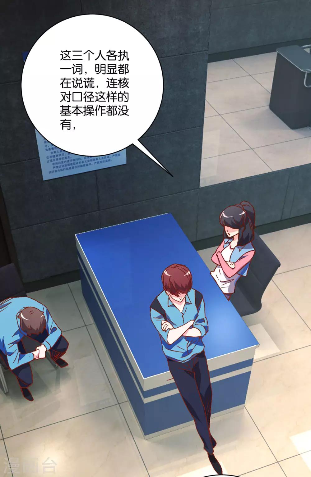 第8话 第四个劫匪-第8话