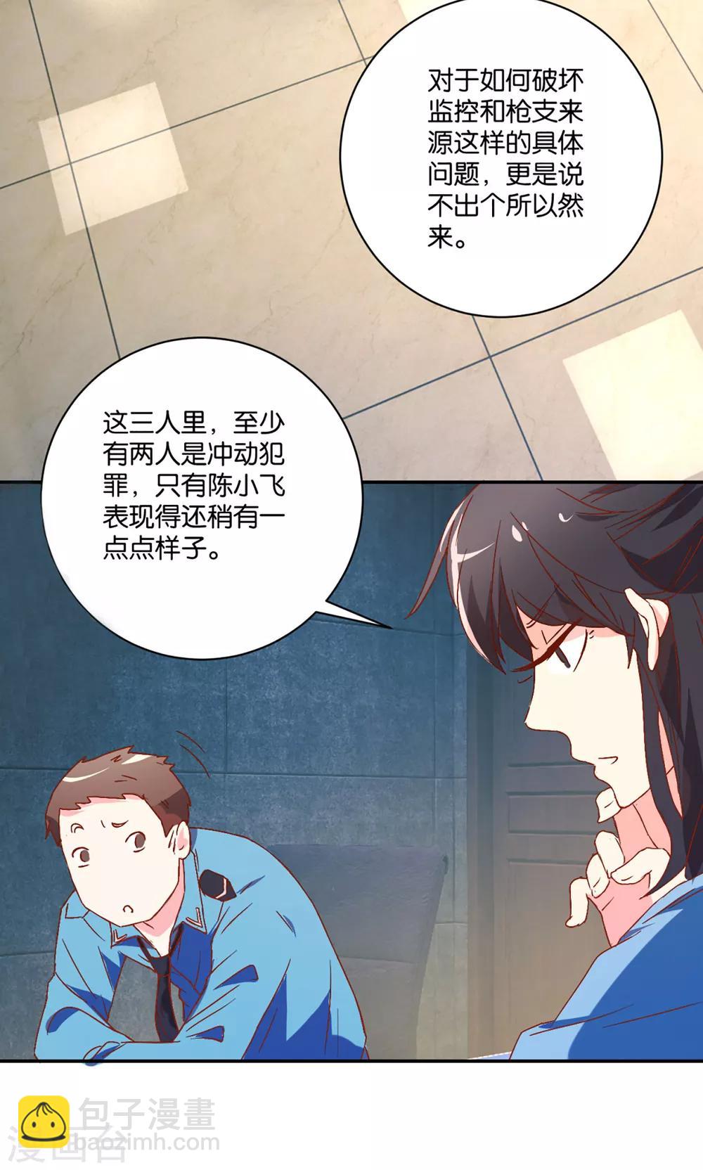 第8话 第四个劫匪-第8话