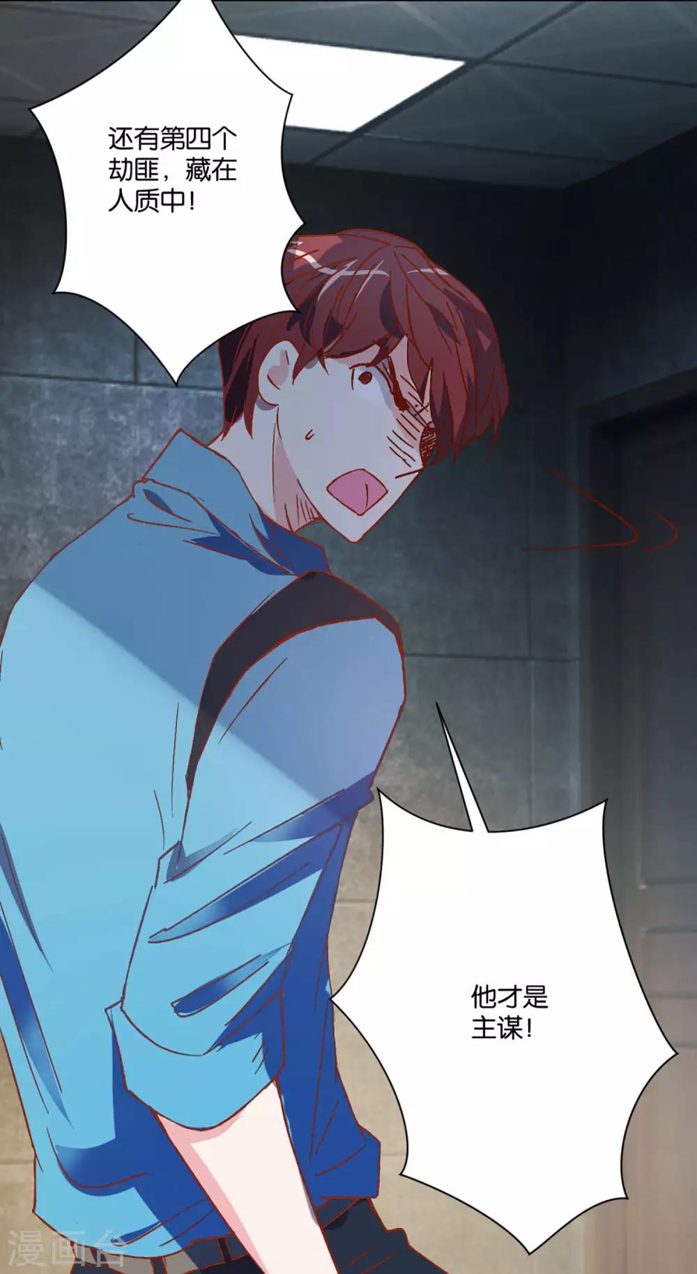 第8话 第四个劫匪-第8话