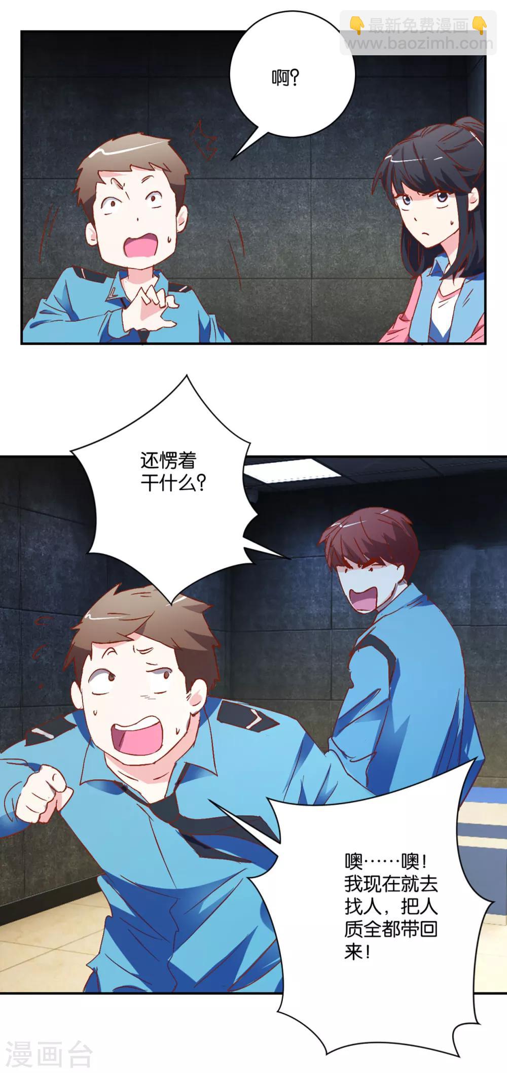 第8话 第四个劫匪-第8话