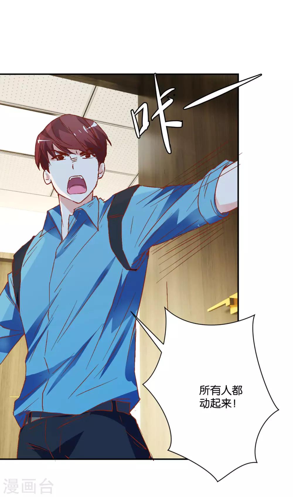 第8话 第四个劫匪-第8话