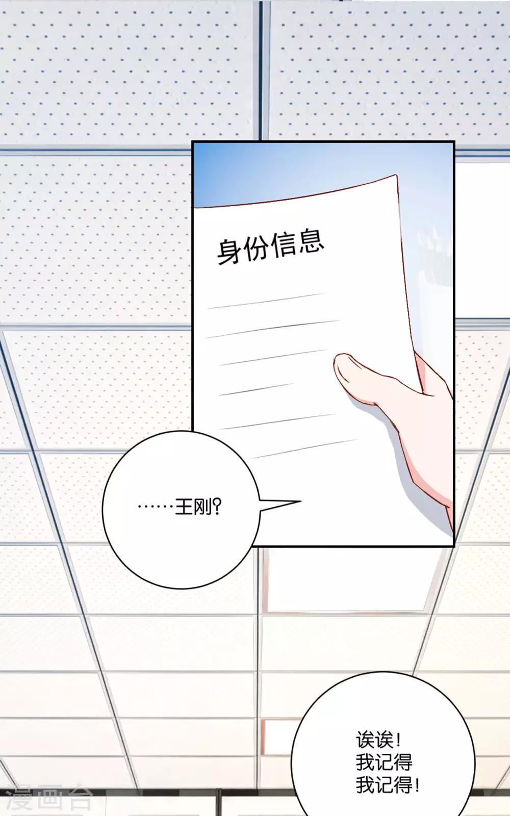 第8话 第四个劫匪-第8话