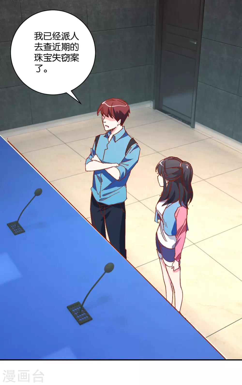 第8话 第四个劫匪-第8话