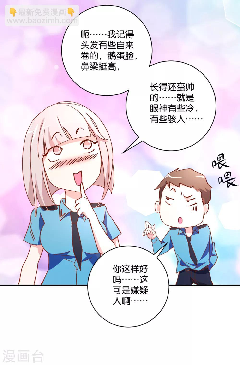 第8话 第四个劫匪-第8话