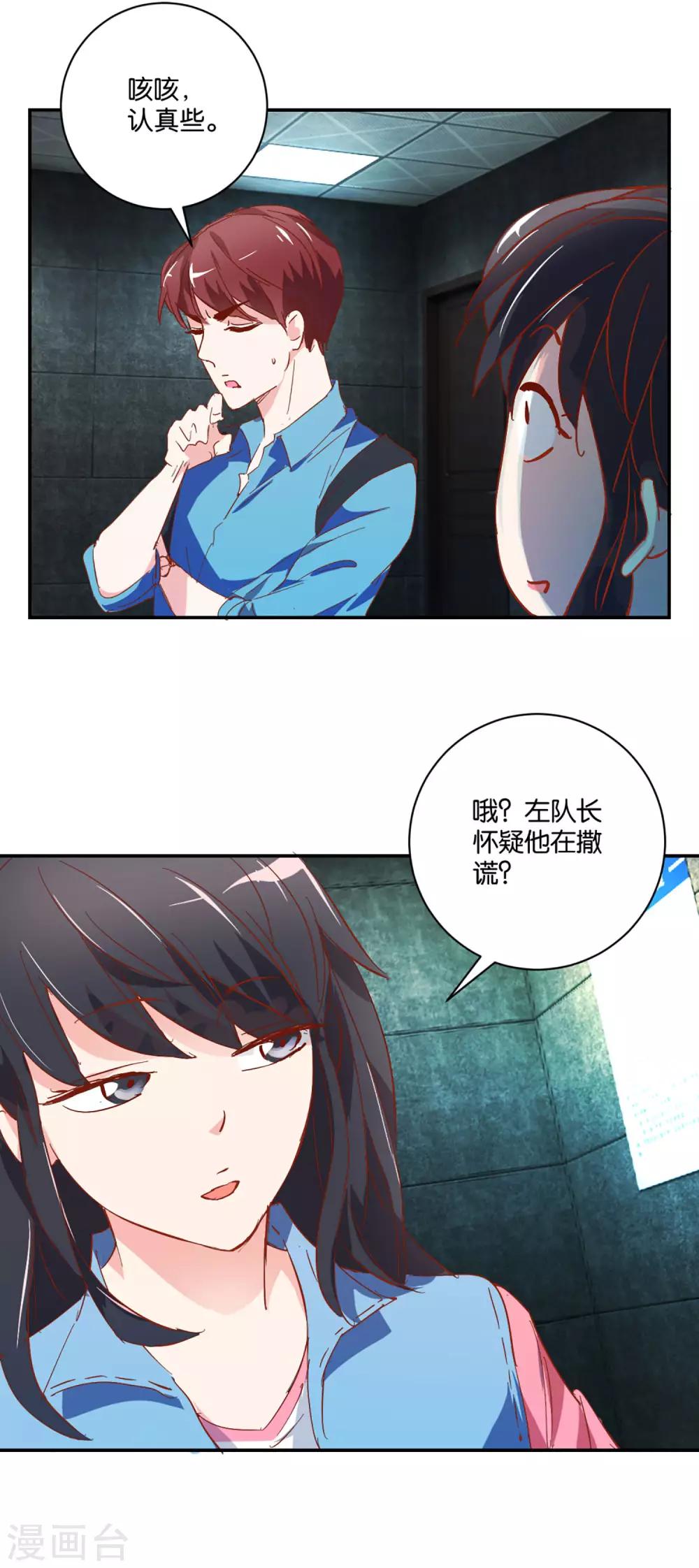 第8话 第四个劫匪-第8话