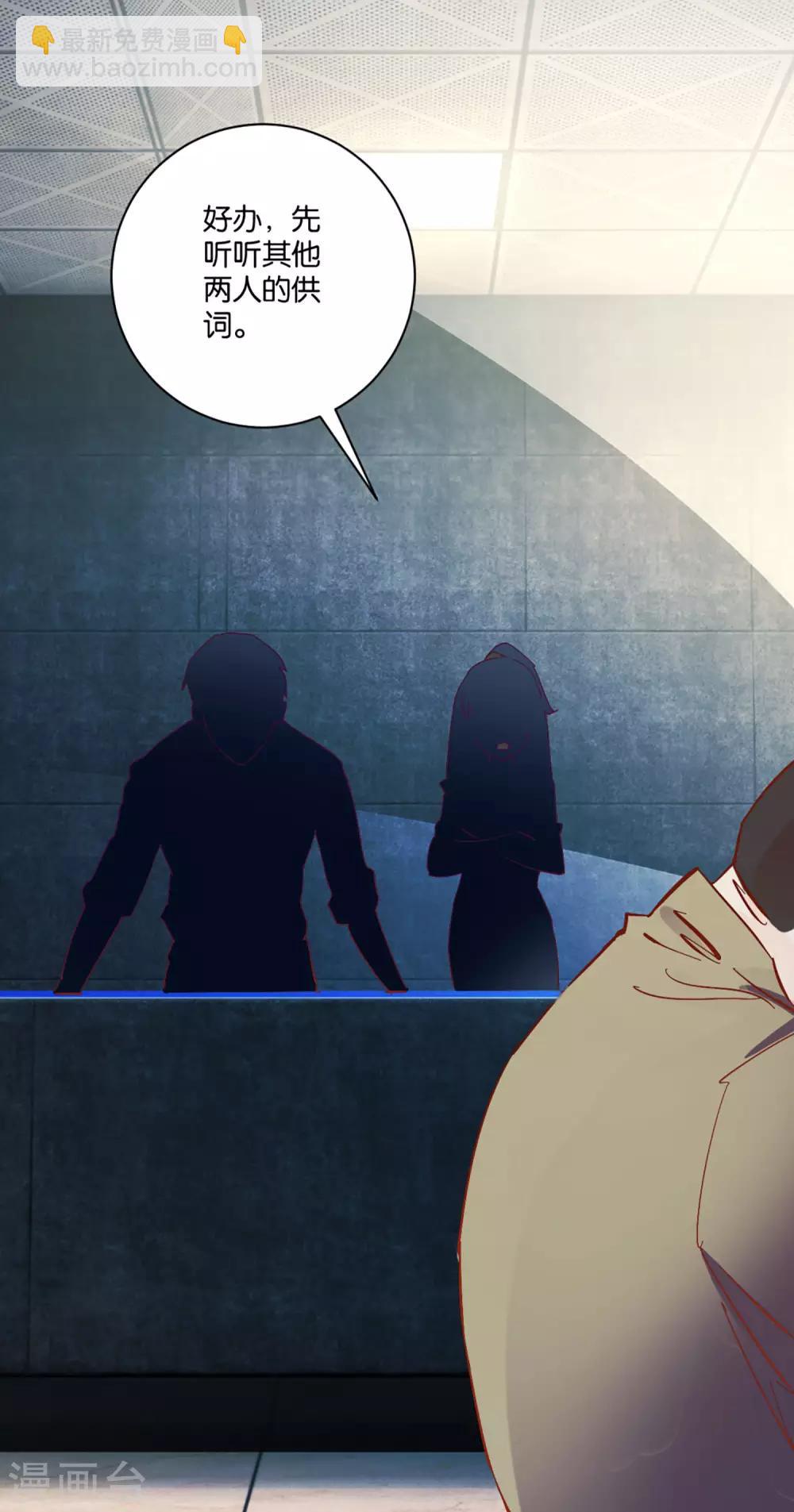 第8话 第四个劫匪-第8话