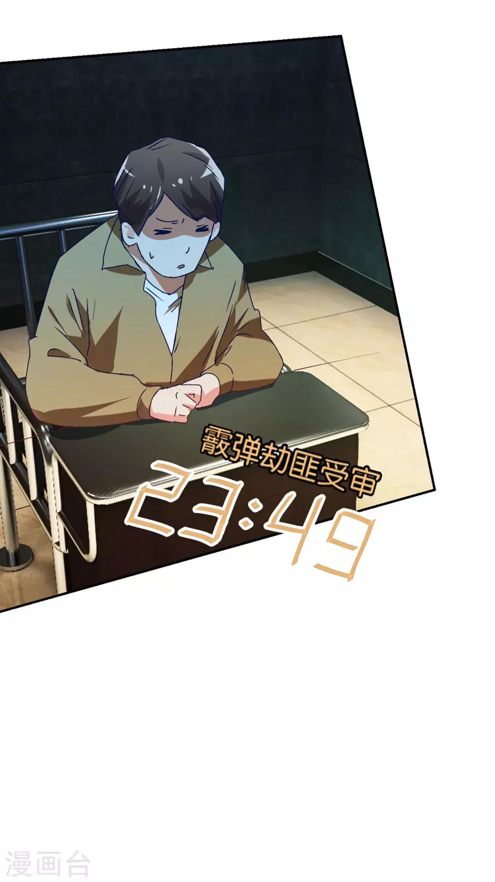 第8话 第四个劫匪-第8话