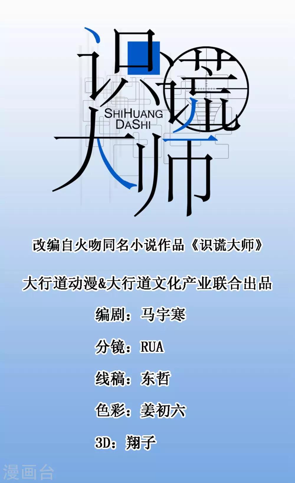 第70话 开除-第72话