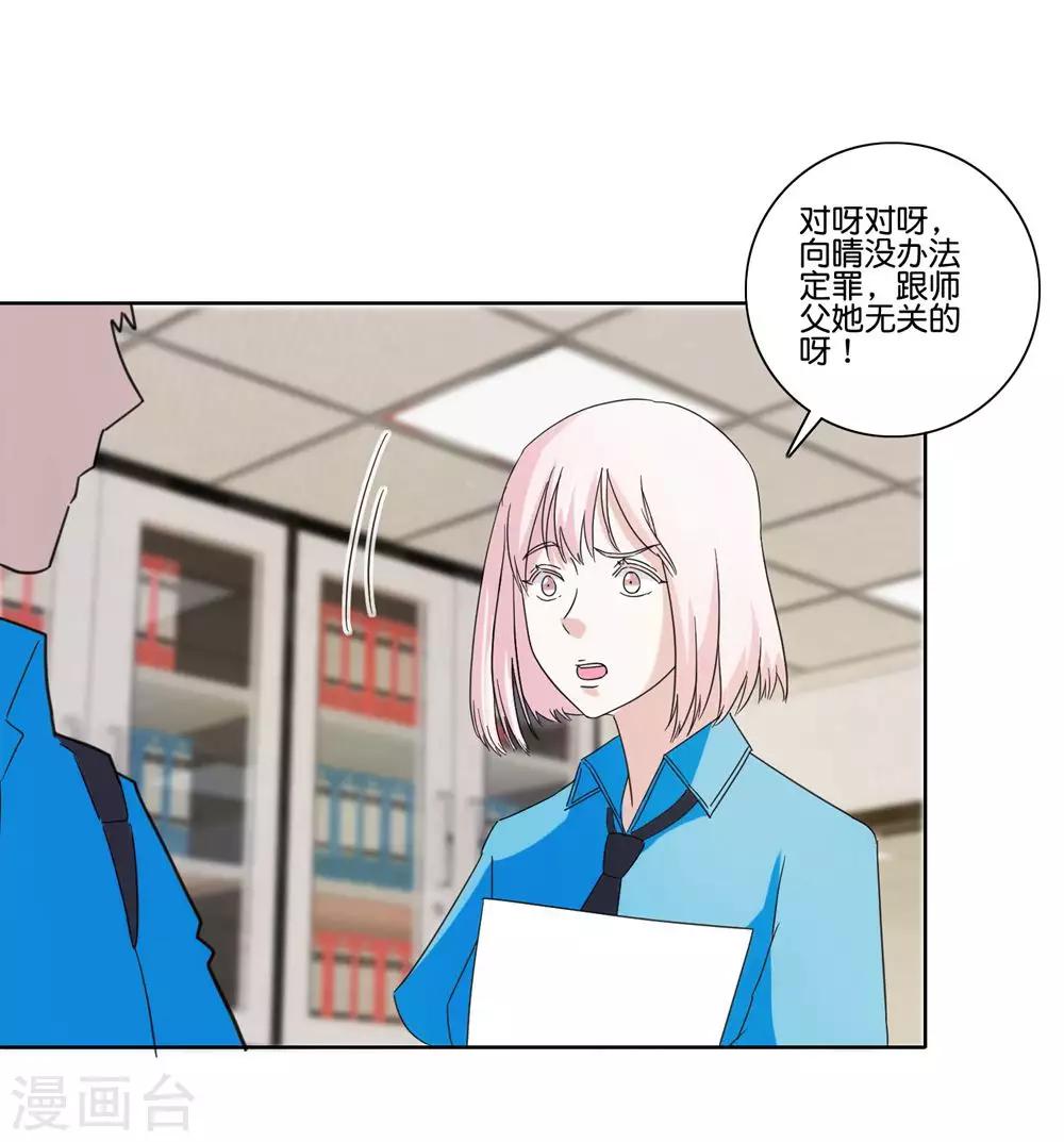 第70话 开除-第72话