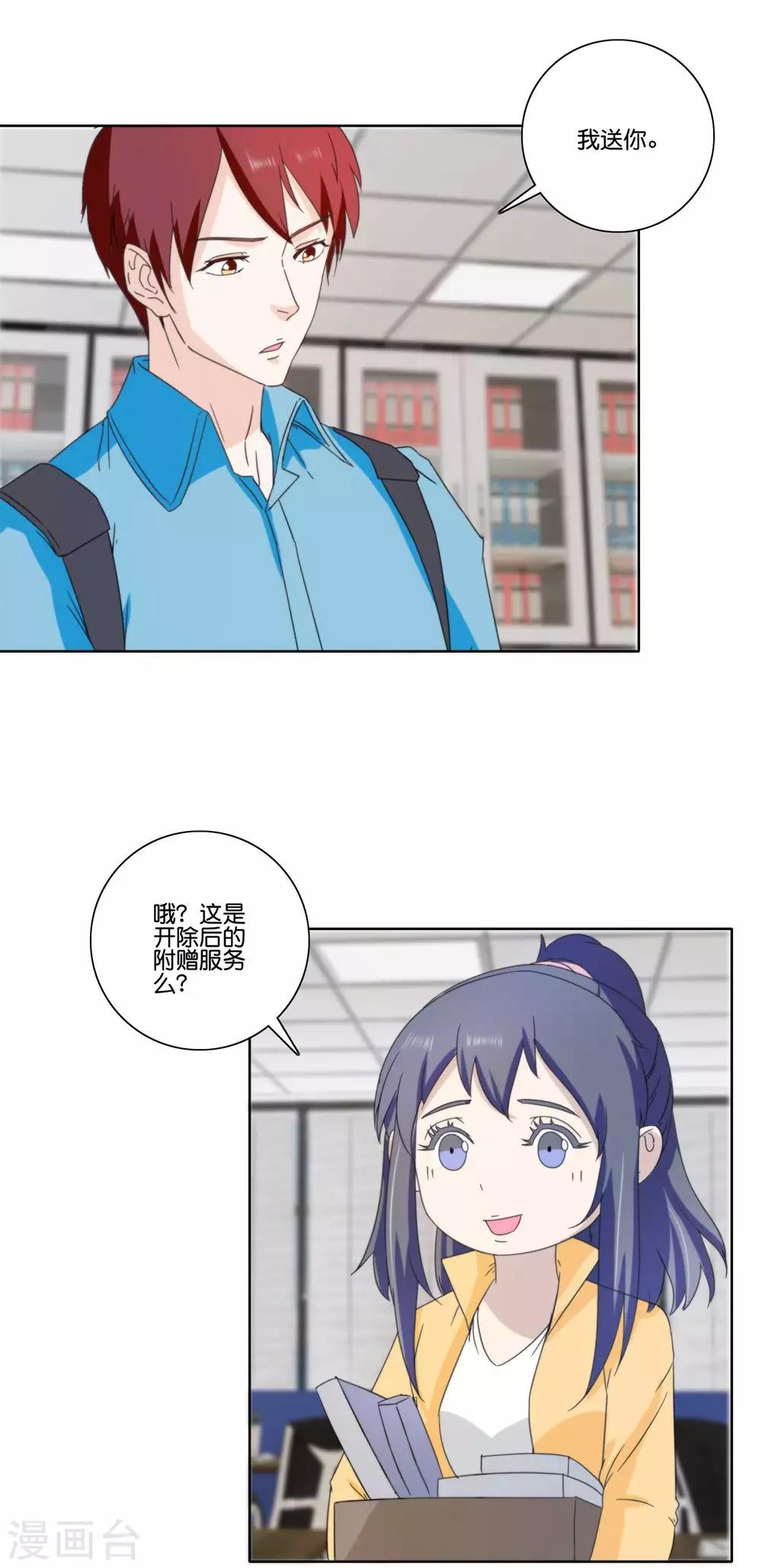 第70话 开除-第72话