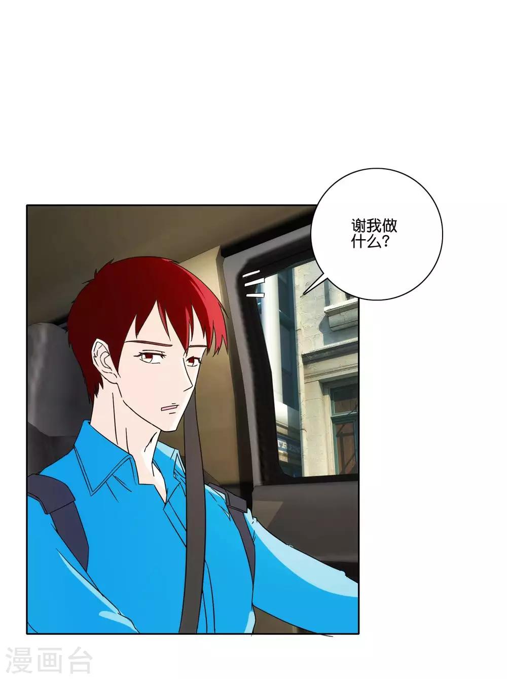 第70话 开除-第72话