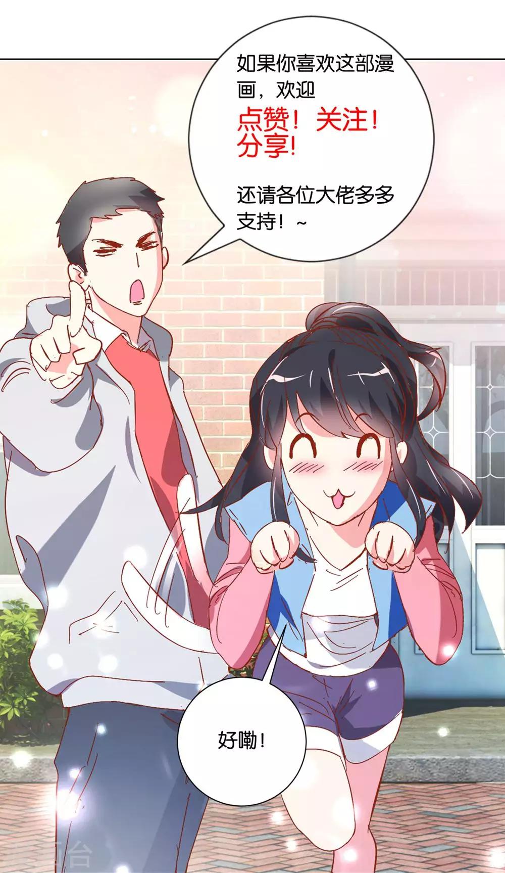 第70话 开除-第72话