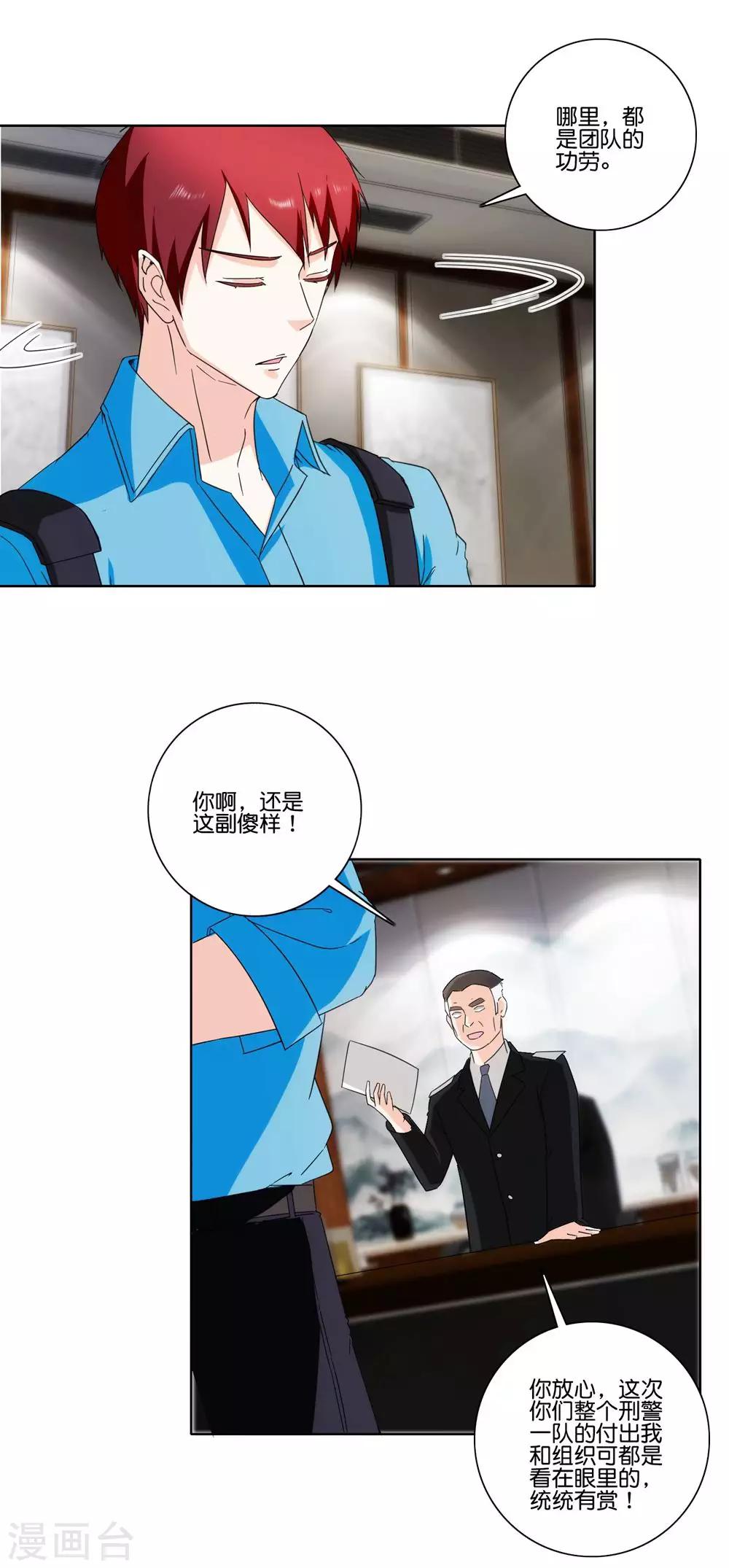 第70话 开除-第72话