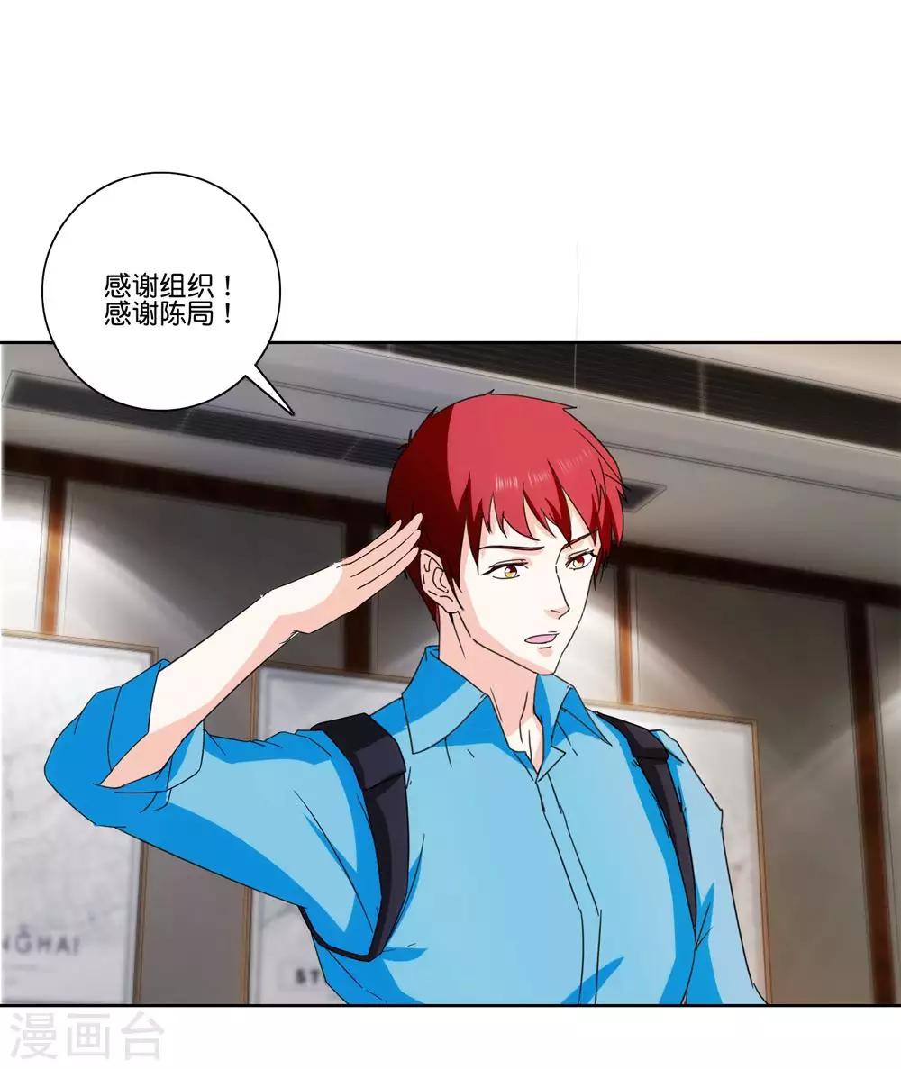 第70话 开除-第72话