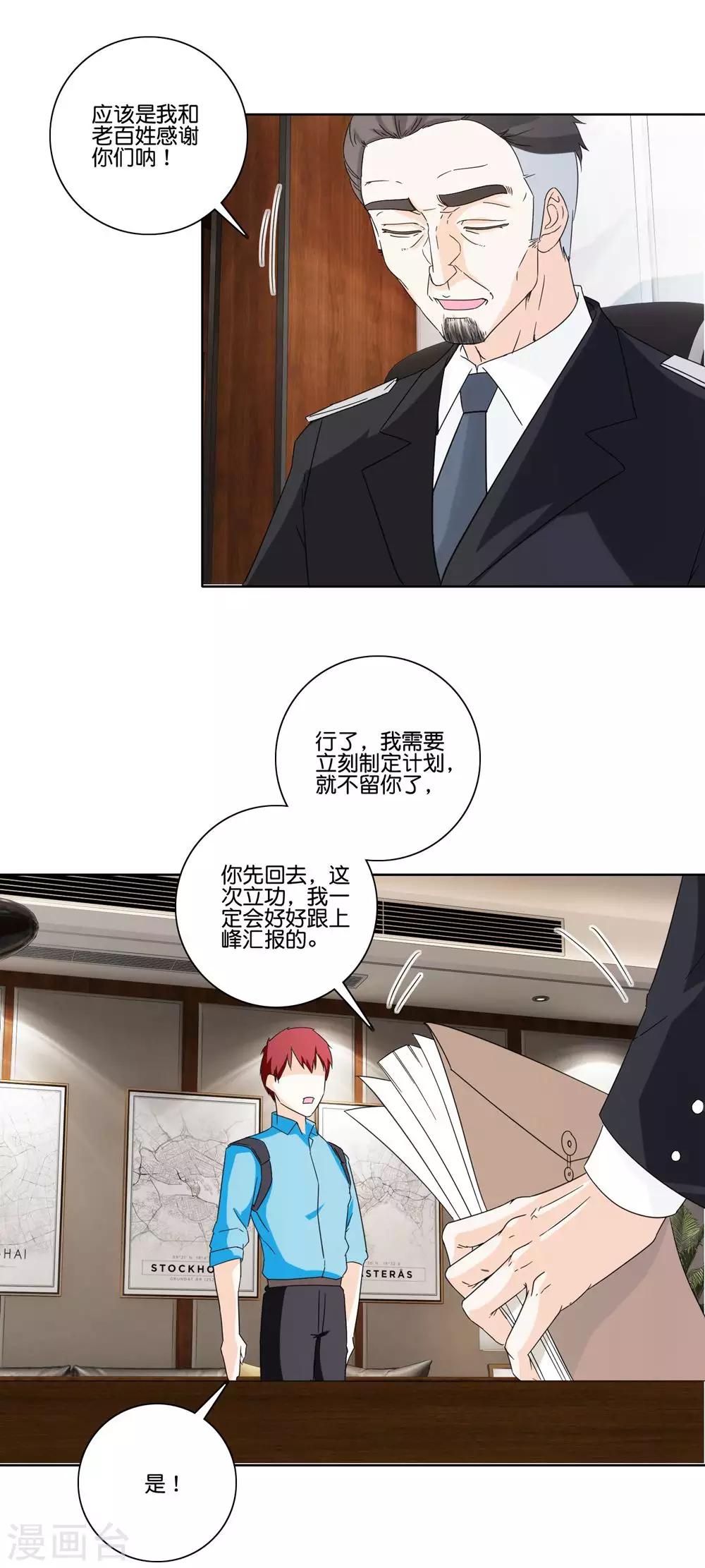 第70话 开除-第72话