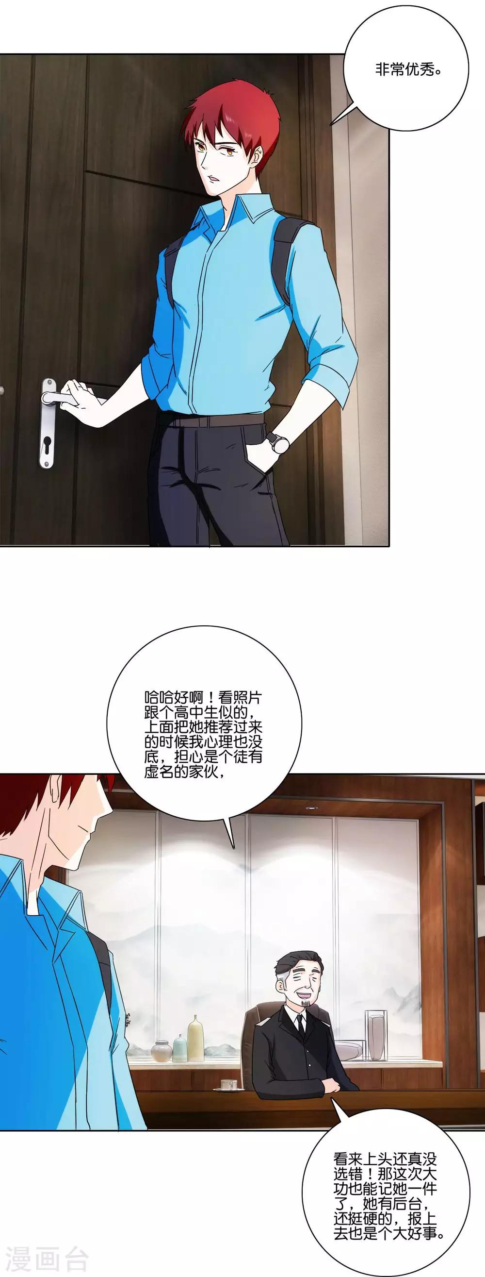 第70话 开除-第72话