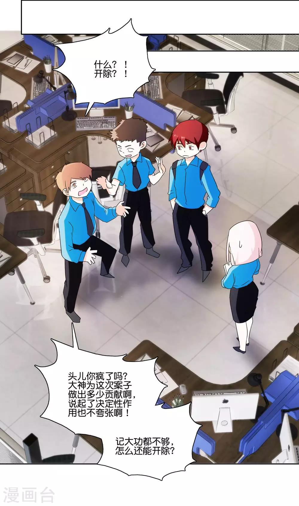 第70话 开除-第72话