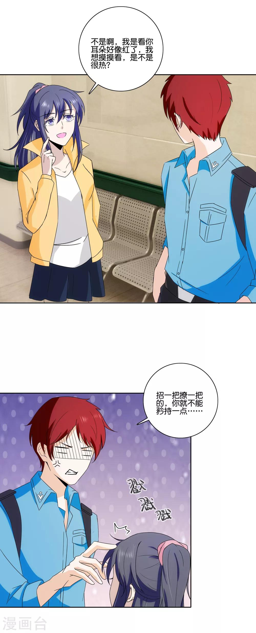 第72话 急诊疗伤-第74话