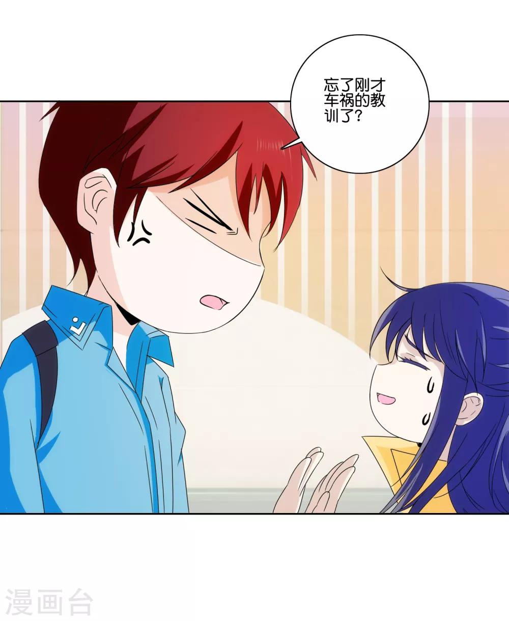 第72话 急诊疗伤-第74话