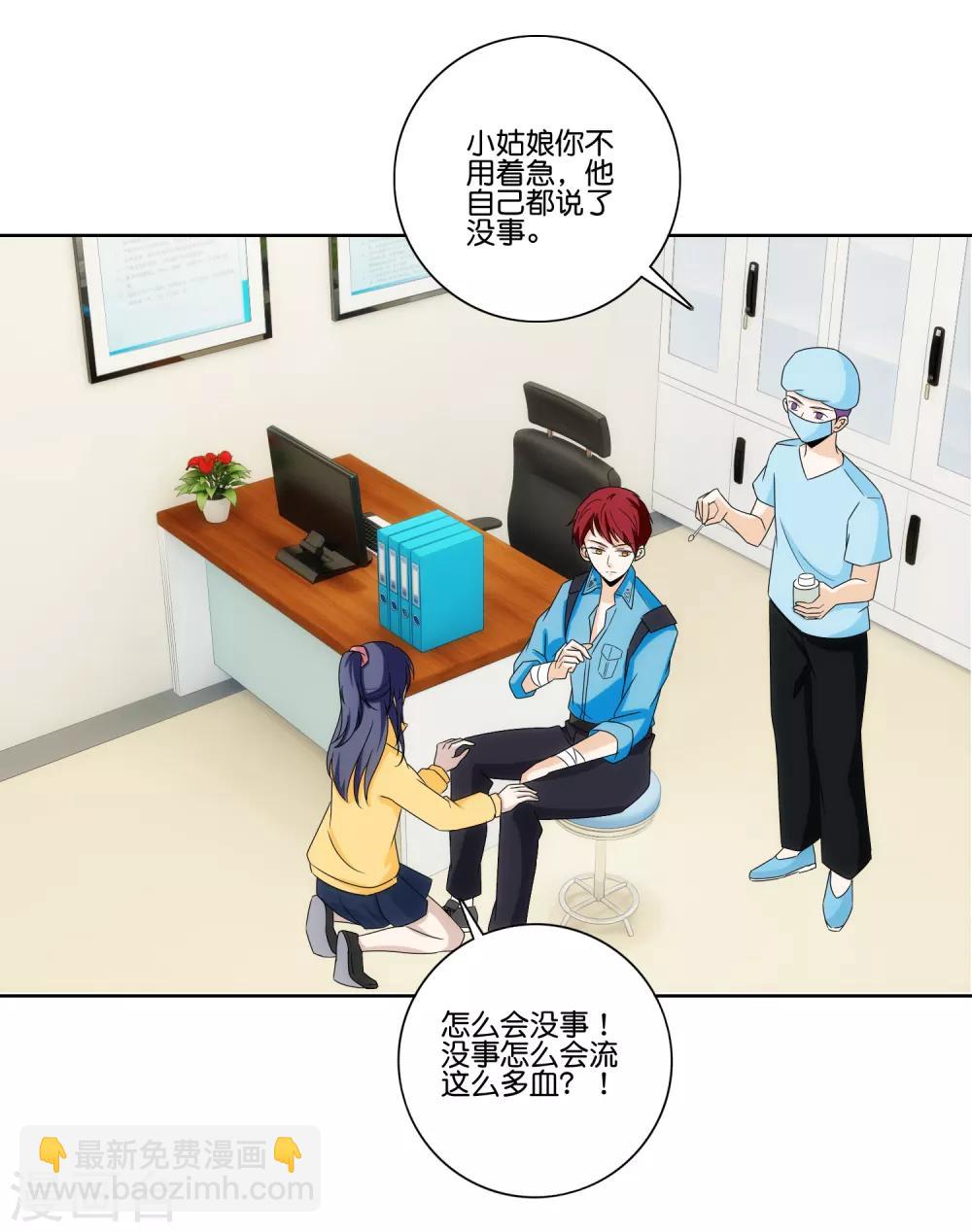 第72话 急诊疗伤-第74话