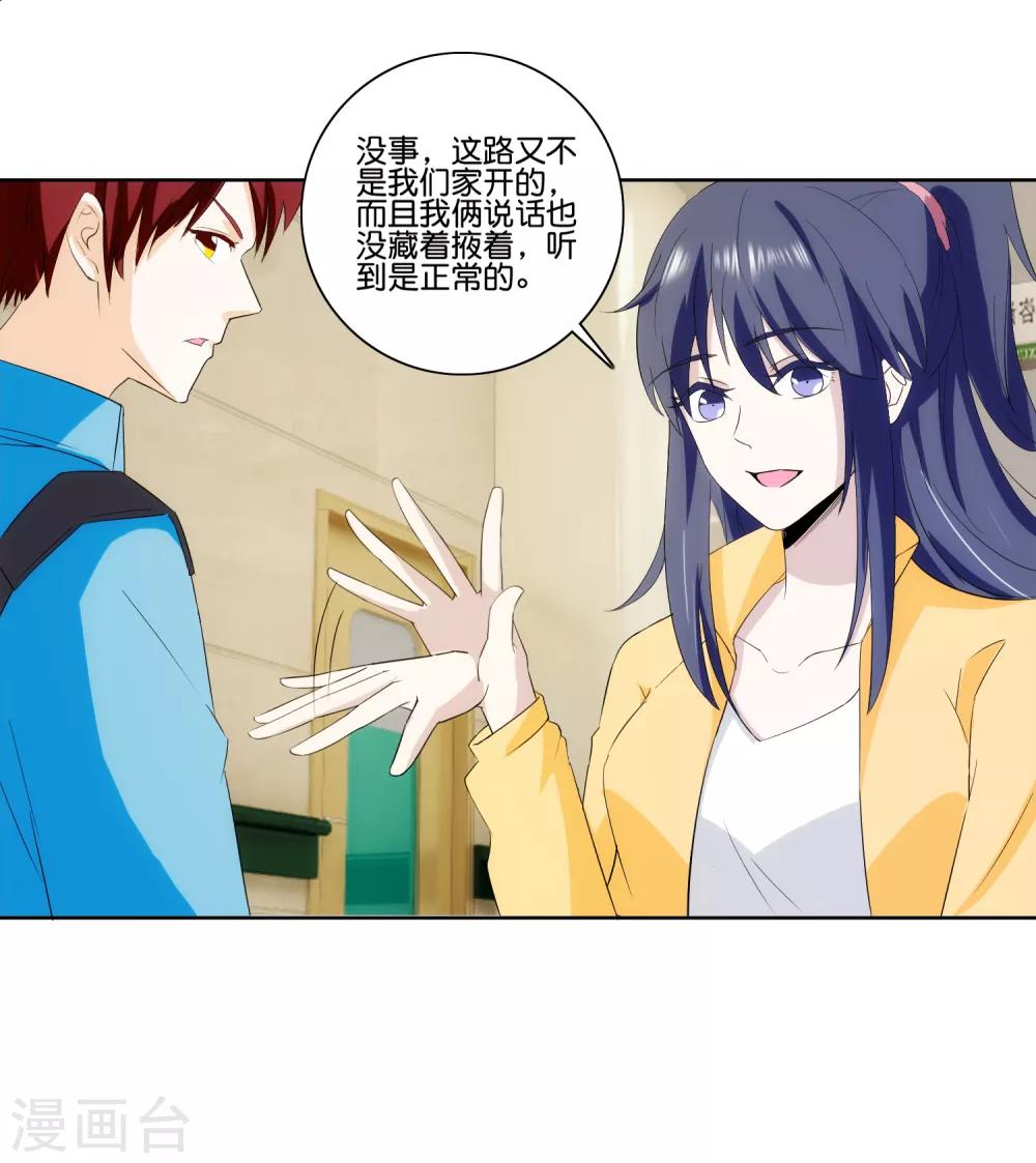 第72话 急诊疗伤-第74话