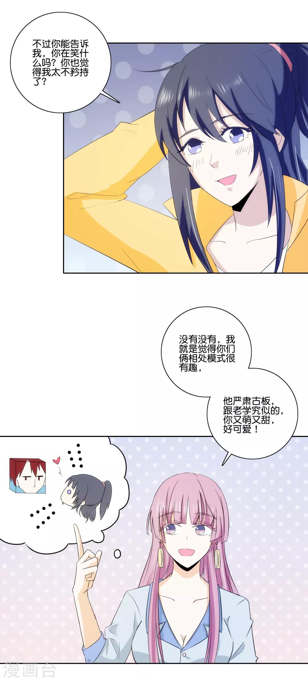 第72话 急诊疗伤-第74话