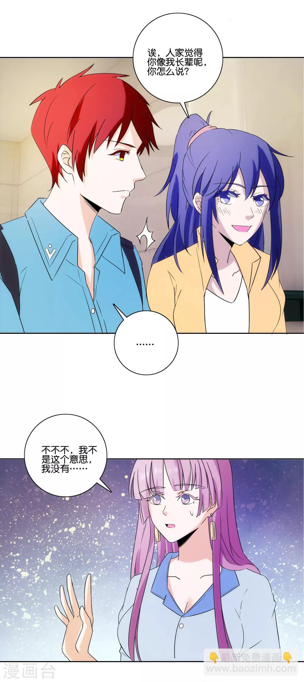 第72话 急诊疗伤-第74话