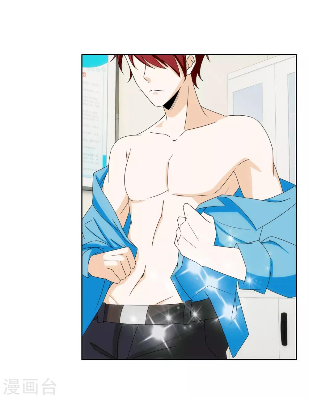 第72话 急诊疗伤-第74话