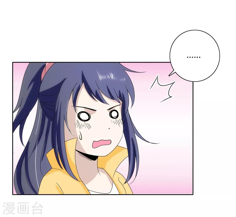 第72话 急诊疗伤-第74话