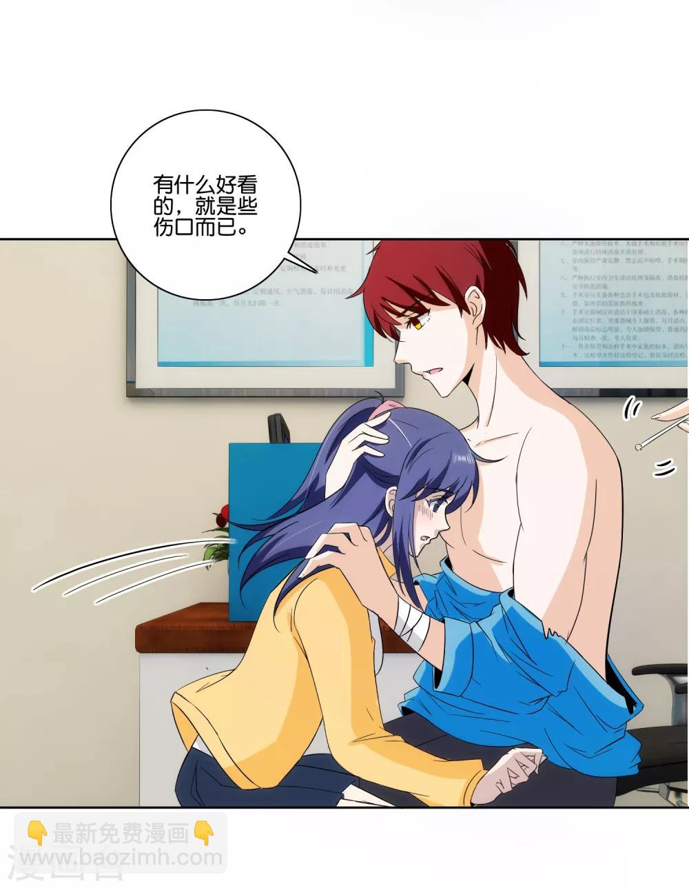 第72话 急诊疗伤-第74话